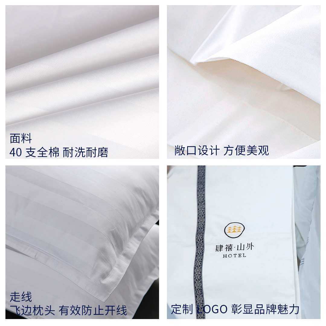 酒店四件套定制纯棉贡缎床品宾馆民宿床单被套 酒店床品套件,淘宝优惠券,粉丝福利购,淘宝优惠卷