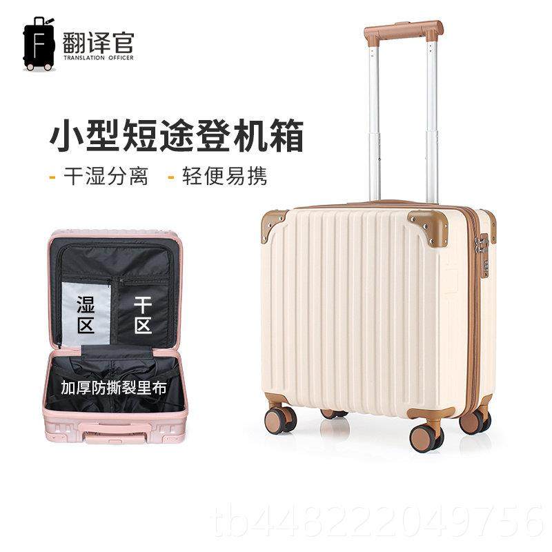 正品便翻译机官拉杆密箱女行李箱男16寸小型迷你登箱子轻手提码皮,淘宝优惠券,粉丝福利购,淘宝优惠卷
