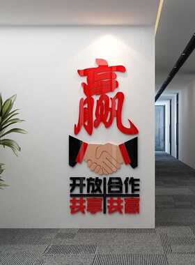 房产中介门店布置企业文化公司背景励志标语录办公室墙面装饰贴纸