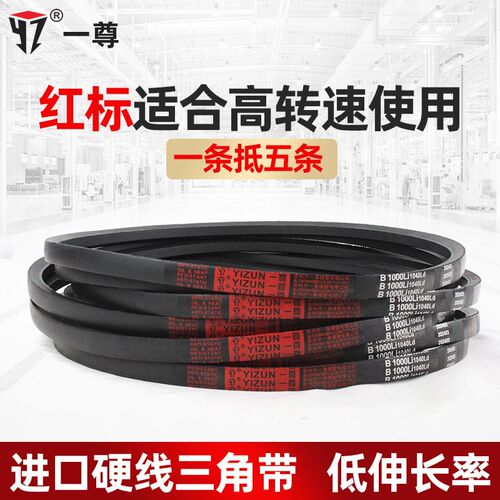 一尊三角带SPC10000/10600/11200/11800/12500/14000橡胶传动皮带 - 图1