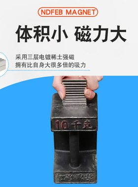 强力磁铁长方形强磁力吸铁石高强度铷汝钕铁硼条形磁铁块大号磁石