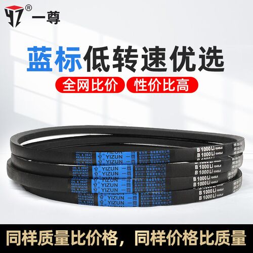 一尊三角带SPC10000/10600/11200/11800/12500/14000橡胶传动皮带 - 图0