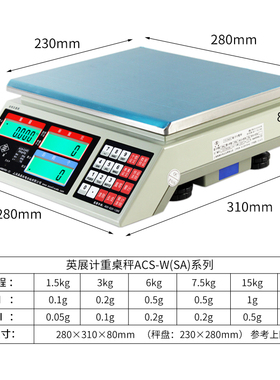 上海英展电子秤ALH30kg电子计数秤工业台秤高精度点数称天平秤ACS