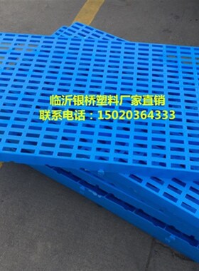 塑料垫仓板塑料托盘塑料垫板塑料防潮板塑料隔板仓库托盘卡板栈板