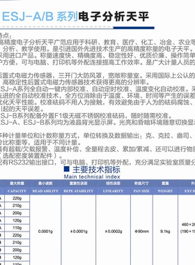 沈阳天平30g十万分之一电子天平ESJ182-4万分之一180g转换
