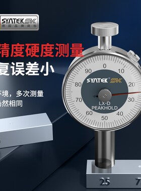 德国邵氏硬度计测试仪手持式便携d型橡胶a/c型海绵硅胶支架测量仪