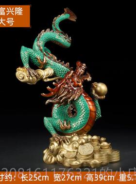 正品上善若招水《财生富兴隆》铜龙摆件 居财肖龙工艺品家办公室