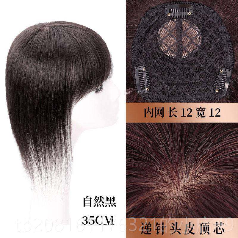 正品头顶补发片女真发遮发假发片直发补一片式轻薄针无痕自白然递,淘宝优惠券,粉丝福利购,淘宝优惠卷