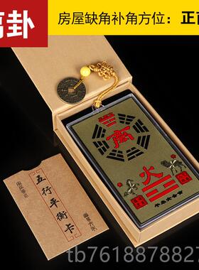 正品铜补角屋牌房缺角震挂件八黄卦镜凸镜风水摆件离乾坤兑巽坎艮