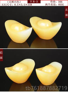 新款天然高档玉金元宝聚财客品创意厅书房送礼玉石工艺招财吉祥黄