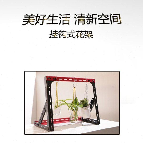 定制多功能加厚角钢材料自由组装超值挂钩式悬挂花架花几,淘宝优惠券,粉丝福利购,淘宝优惠卷