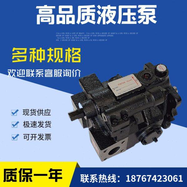 现货台湾油泵V15A1R10X V15A2R V15A3R V15A4R10X柱塞泵,淘宝优惠券,粉丝福利购,淘宝优惠卷