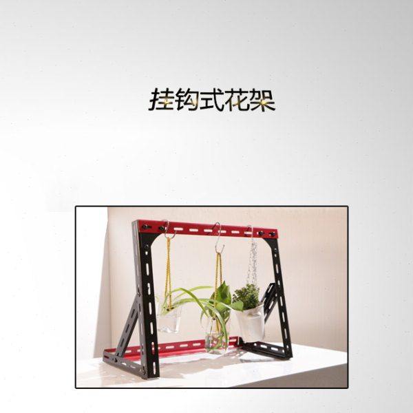 定制多功能加厚角钢材料自由组装超值挂钩式悬挂花架花几,淘宝优惠券,粉丝福利购,淘宝优惠卷