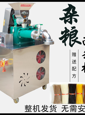 自动玉米面条机商用杂粮面条机米线年糕冷面机红薯粉条机粗细可调