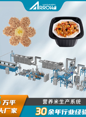 网红自热米饭设备真诺智能 免煮冲泡自热米杂粮米粥生产设备