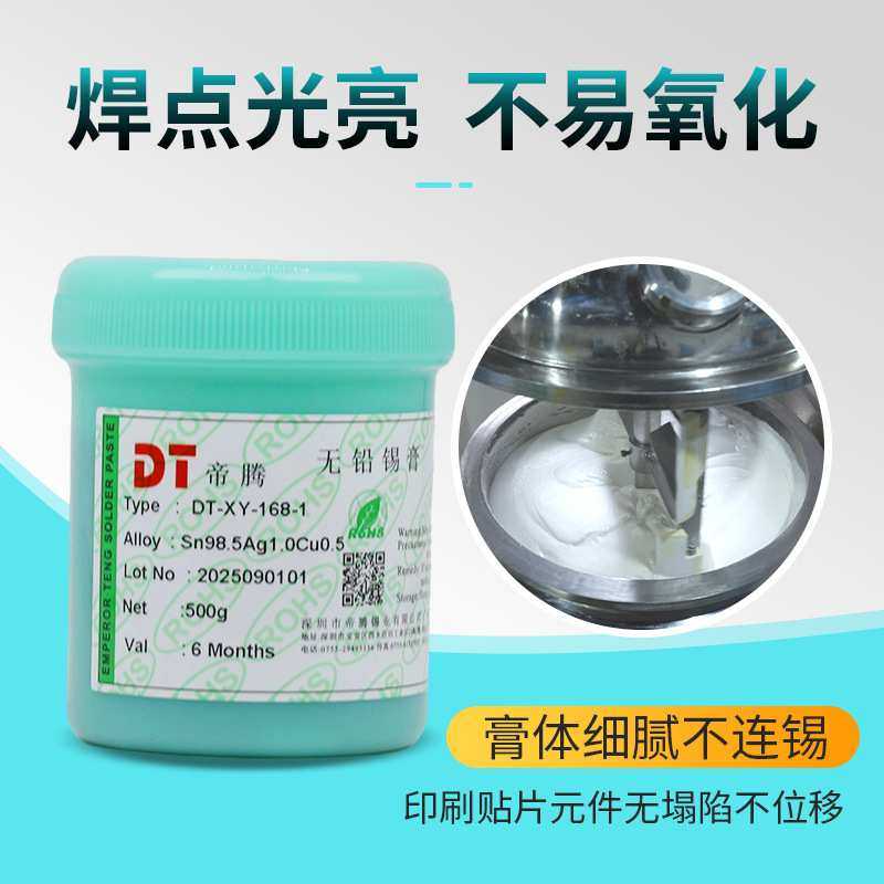 无铅含1.0银高温焊锡膏SMT贴片环保无卤锡膏免清洗BGA专用锡浆,淘宝优惠券,粉丝福利购,淘宝优惠卷