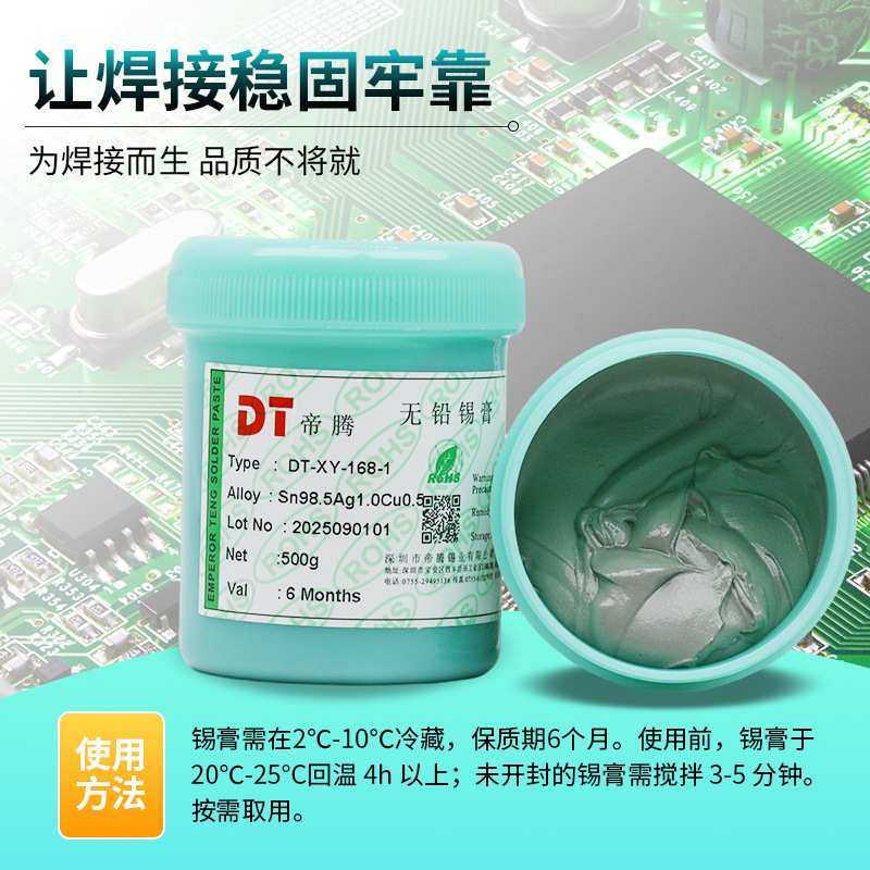 无铅含1.0银高温焊锡膏SMT贴片环保无卤锡膏免清洗BGA专用锡浆,淘宝优惠券,粉丝福利购,淘宝优惠卷