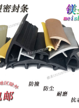 T型胶条厢式货车塞缝卡条 T型光伏发电板防水填缝灰色黑色密封条