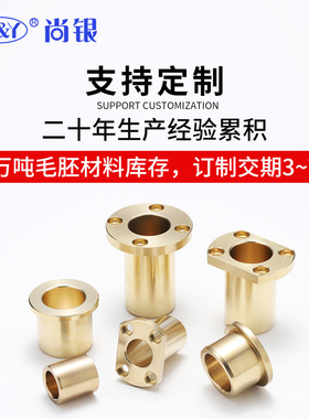 无油衬套/黄铜套/耐磨导套/铜套/青铜直柱型内径F7 SHBZ5-6-8-10