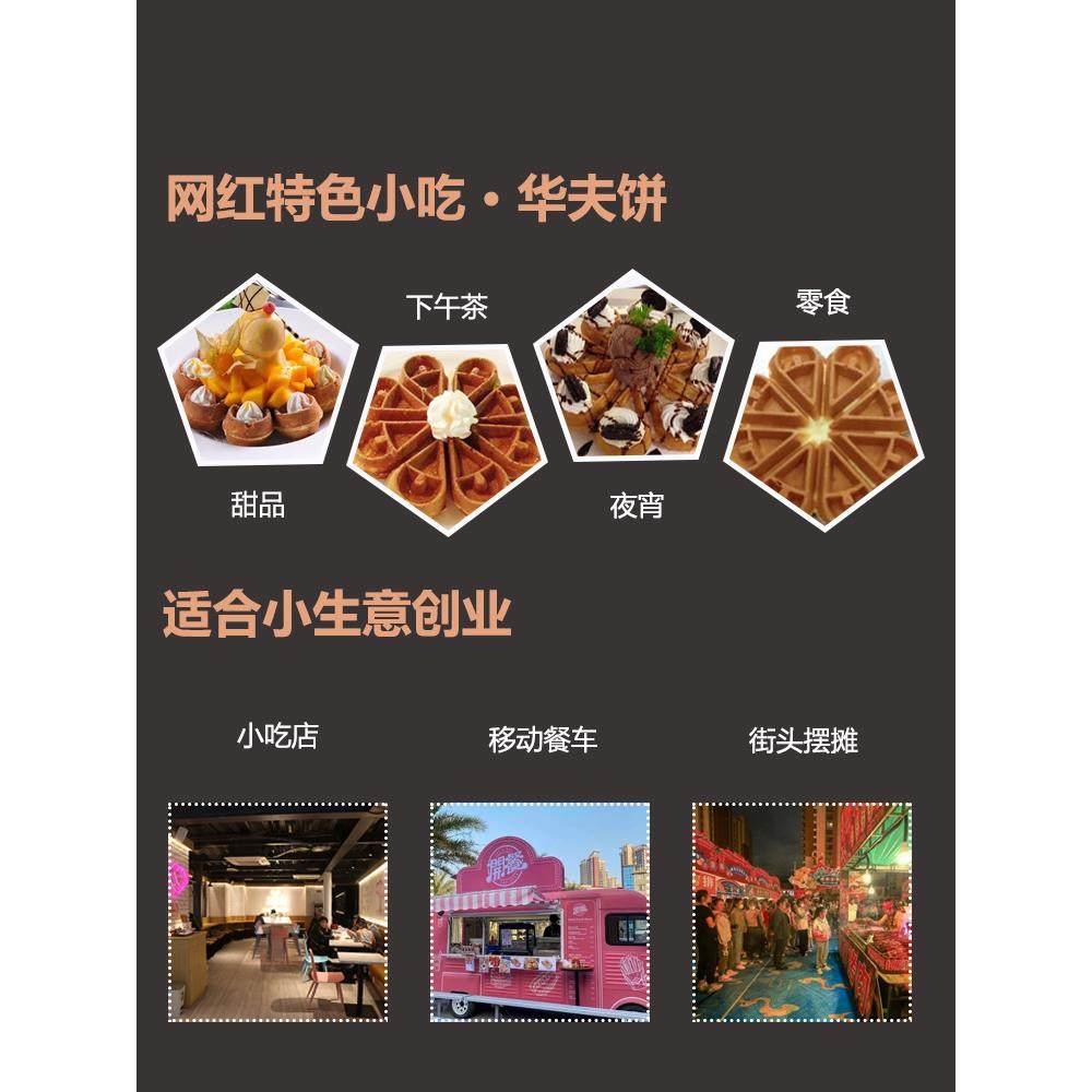 j8鸡蛋仔机商用型花g3华夫炉j8松饼机华夫饼机旋转水滴华夫饼机g3,淘宝优惠券,粉丝福利购,淘宝优惠卷