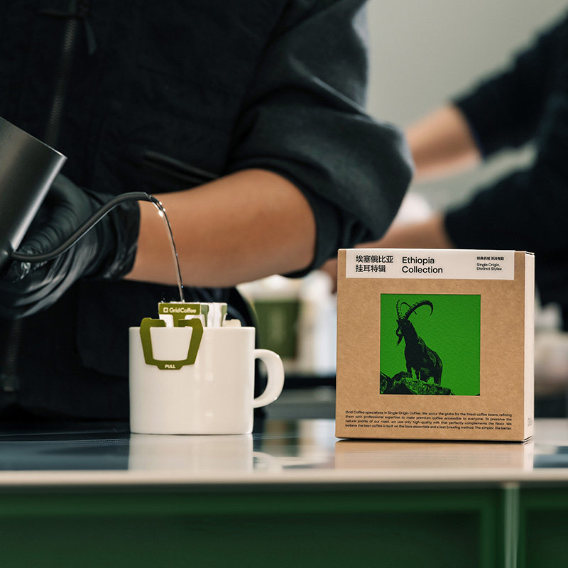 【门店同款】GridCoffee埃塞俄比亚挂耳咖啡特辑中深烘中浅品鉴装