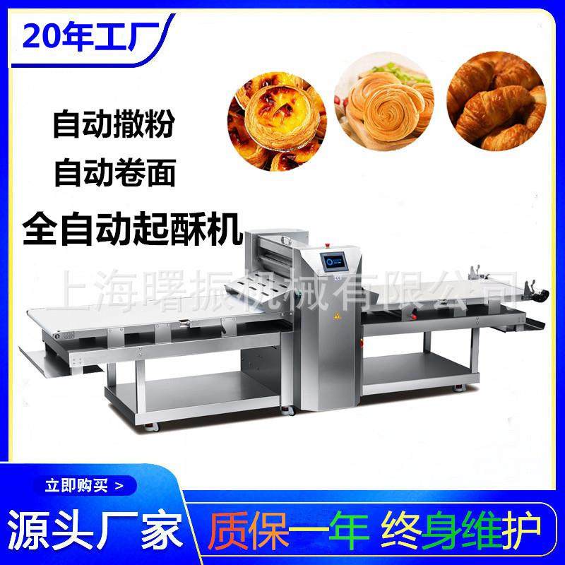 商用立式全自动开酥机 自动撒粉自动卷面起酥机 大型酥皮机 直供,淘宝优惠券,粉丝福利购,淘宝优惠卷