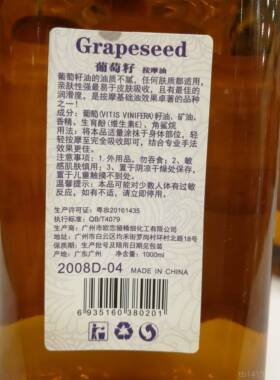 正品品小老师100lm葡萄籽身0体基础油美容院按摩精油正舒油精油全