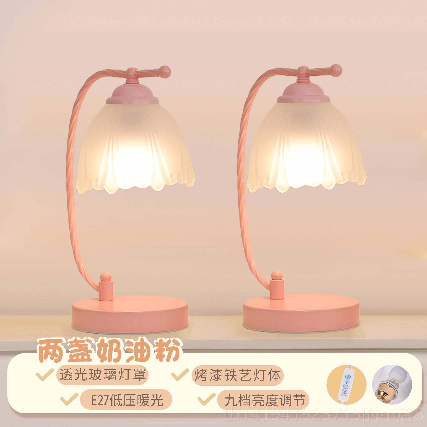 正品奶风台灯卧室床头轻奢灯高级感装饰0225新粉色女孩儿童房小夜,淘宝优惠券,粉丝福利购,淘宝优惠卷