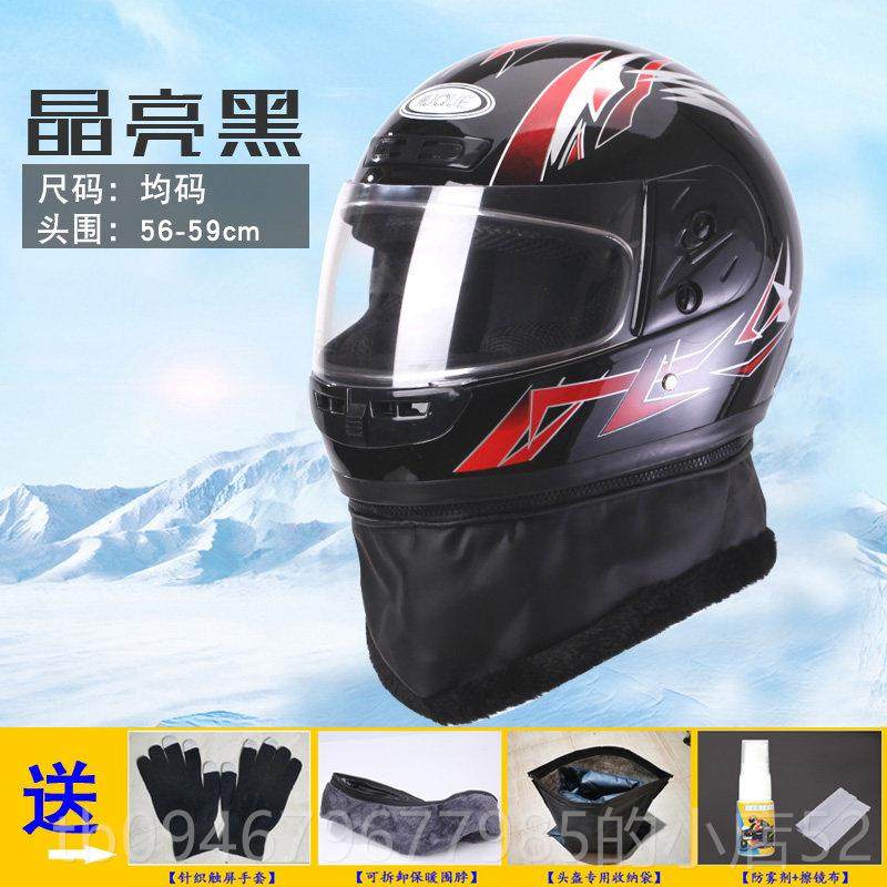 正品电动车自行头盔男女黑式车通冬季保暖用防雾全覆式四季帽子红,淘宝优惠券,粉丝福利购,淘宝优惠卷