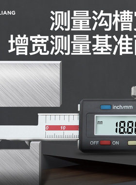 日本三量内槽宽数显卡尺0-150mm孔内沟槽宽度游标卡尺内槽距离尺