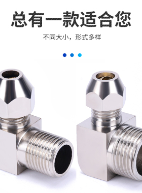 铜管卡套带螺纹直通接头终端90度铜直角弯头铝管油管卡套式管接头
