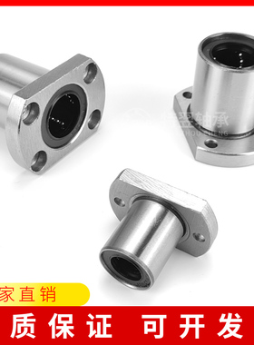 双切边法兰型直线轴承LMH6 8 10 12 13 16 20 25 30 35 40 5060UU