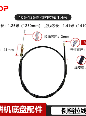 汽油柴油微耕机配件168F 170F 178F 186FA 188F 倒档拉线 拉索