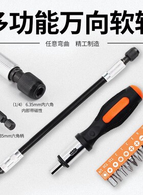 金属万向软轴延长批头加长管连接杆套筒多功能转换万象转向头弯杆