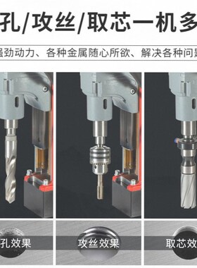 220v微小型孔攻丝一体吸铁钻取芯调速正反转工业级磁力钻机磁座钻