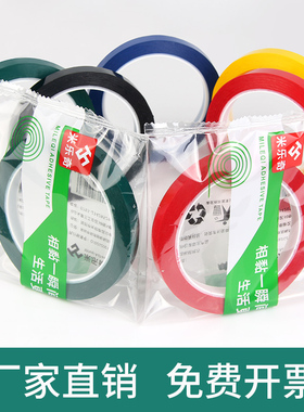 彩色胶带5S桌面定位标识胶带白板贴线表格划线贴6S物品警示贴红黄