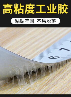 粘性标尺可粘贴刻度尺条贴纸带胶金属粘贴尺自粘尺子机械台锯贴尺