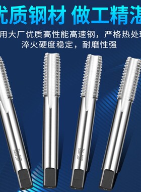 成量丝锥M3-42 H2底锥国标机用丝锥底锥/丝攻