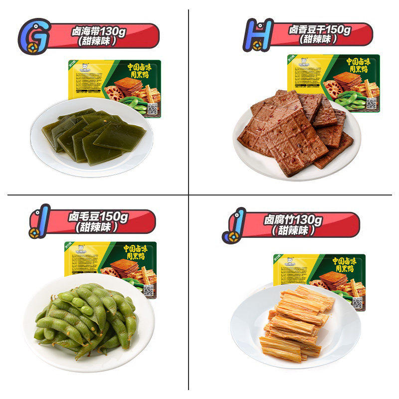 【周黑鸭旗舰店】武汉特产锁鲜鸭脖卤味鸭货解馋爆款追剧休闲零食