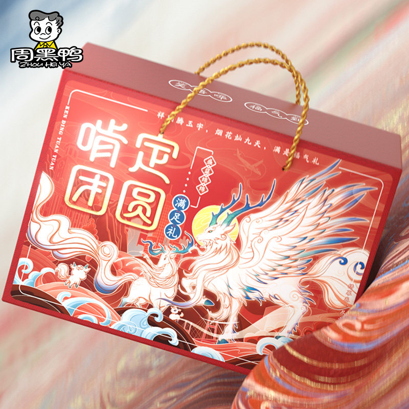 【周黑鸭官方旗舰店】满足礼盒1010g卤鸭脖锁骨鸭翅鸭肉武汉特产