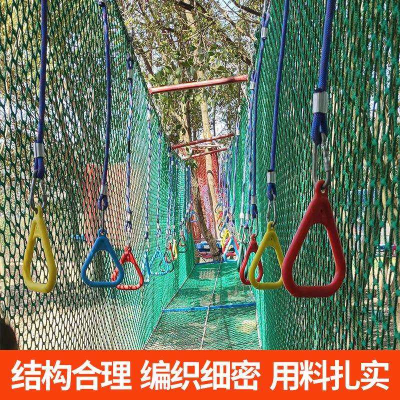 丛林穿越魔网室内彩虹网攀爬网场地游乐设施网乐园游乐设施网户外,淘宝优惠券,粉丝福利购,淘宝优惠卷