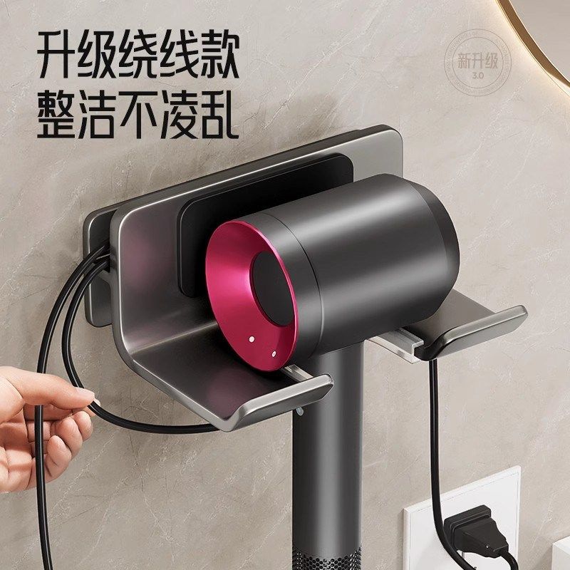 吹风机置物架免打孔卫生间电吹风挂架浴室壁挂式风筒支架收纳神器,淘宝优惠券,粉丝福利购,淘宝优惠卷