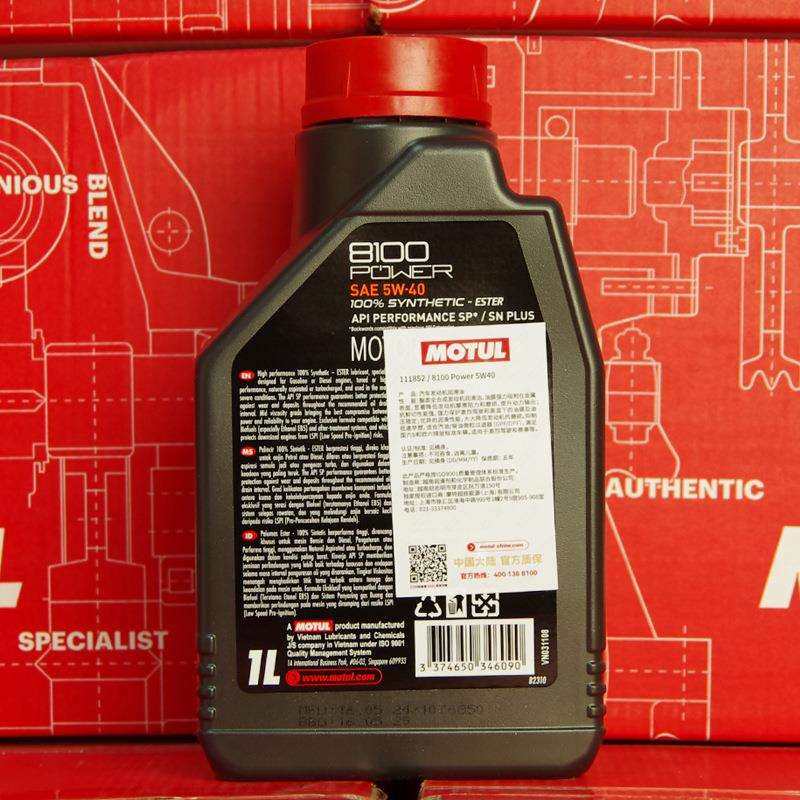 摩特MOTUL 8100 POWER 5W-40 1升 SP认证 法国进口酯类全合成机油,淘宝优惠券,粉丝福利购,淘宝优惠卷