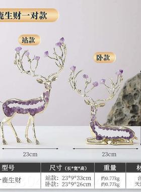 正品东禧一鹿财水晶鹿摆件轻奢方生玄客厅关办公室桌面装饰品乔迁
