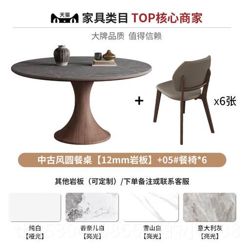 正品圆形岩板餐桌椅蜡饭木中古色风胡桃简白约家用实木小户型桌带 - 图1