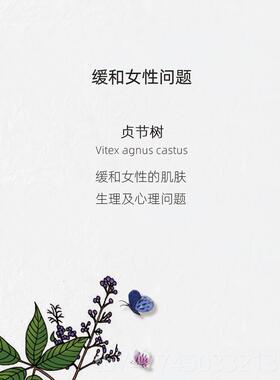 新款27.1园Ainus酒神花园妇科身肯体按摩精油子宫卵巢养缓私密干