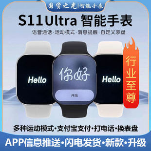新款智能S11顶配儿童手表