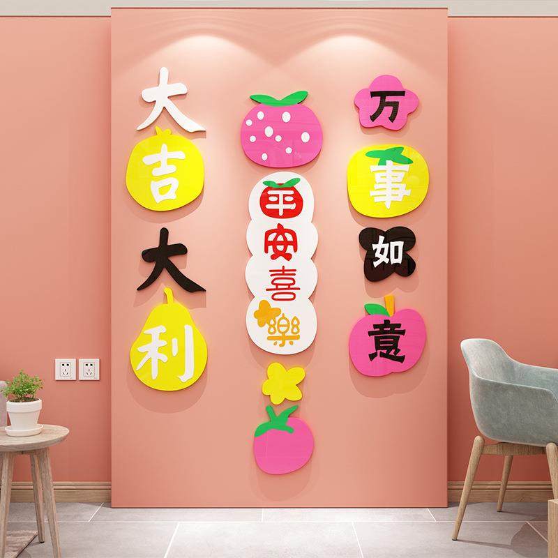 2024春节过新年装饰氛围布置客厅卧室沙发电视背景玄关墙面贴画纸,淘宝优惠券,粉丝福利购,淘宝优惠卷