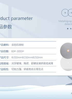 金相金刚石磨片磨抛机打磨配件金属切片磨抛盘背胶金刚砂研磨盘