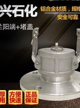 1.5寸-6寸F型法兰阳端油罐槽车卸油口法兰盘接头球阀方形圆形法兰